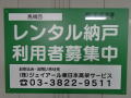 杉並区「阿佐ヶ谷」駅 馬橋西納戸 画像5