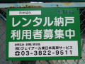 杉並区「高円寺」駅 たかはら納戸 画像5