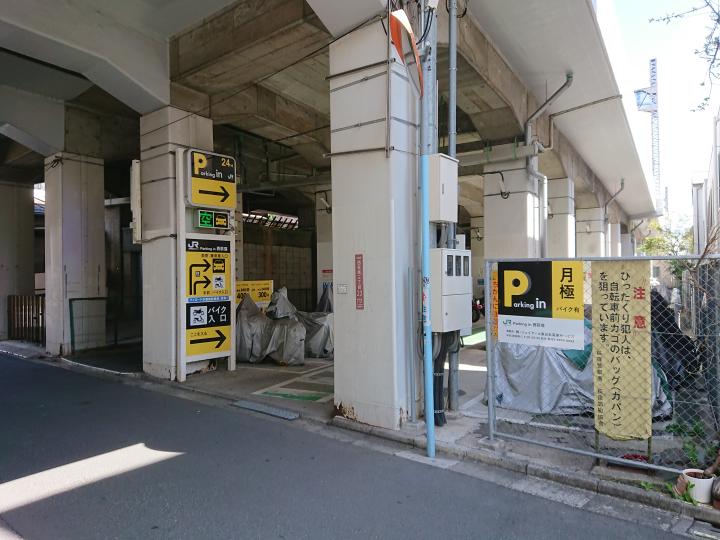 杉並区「西荻窪」駅・月極駐車場 Parking in 西荻窪バイク：（株 