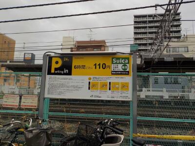 松戸市「北松戸」駅 Parking in 北松戸駐輪場 画像1