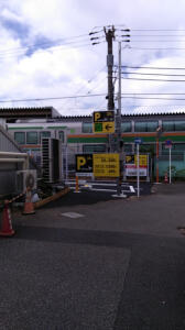 北区「尾久」駅 Parking in 尾久駅前 画像1